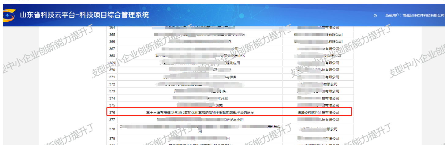 WPS图片(1).png