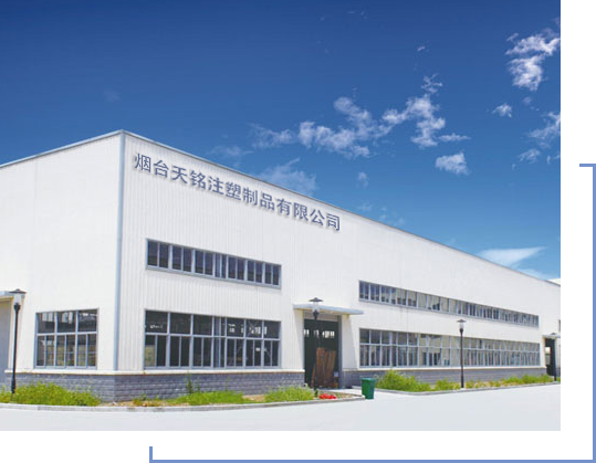 天铭注塑——数字化工厂项目案例
